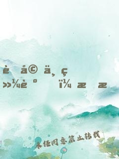 老婆上综艺，把我首富身份曝光了